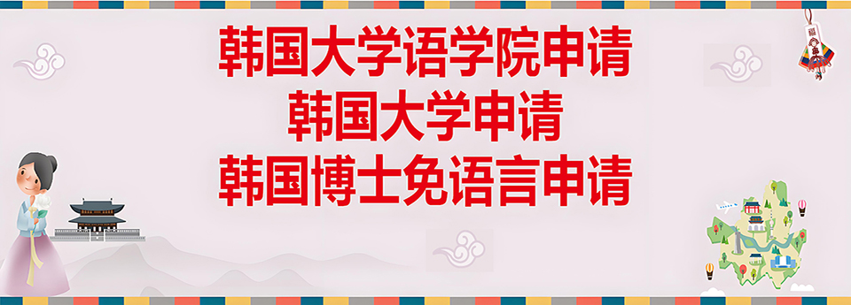 沈阳留学 出国留学申请 留学服务