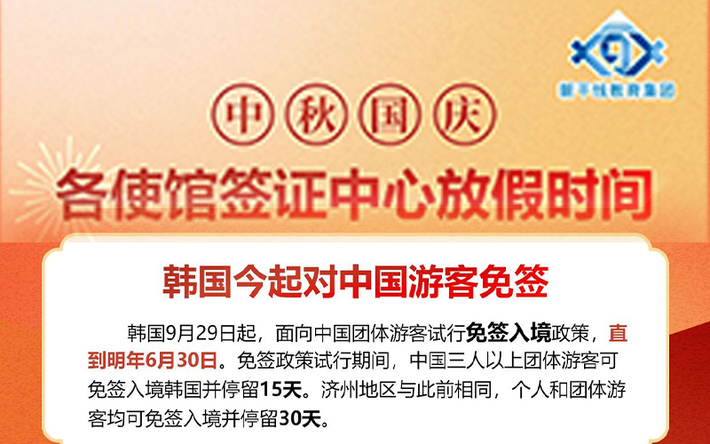 出国留学 留学中介 留学机构 沈阳留学 出国留学申请 日本留学