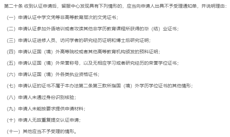 出国留学
