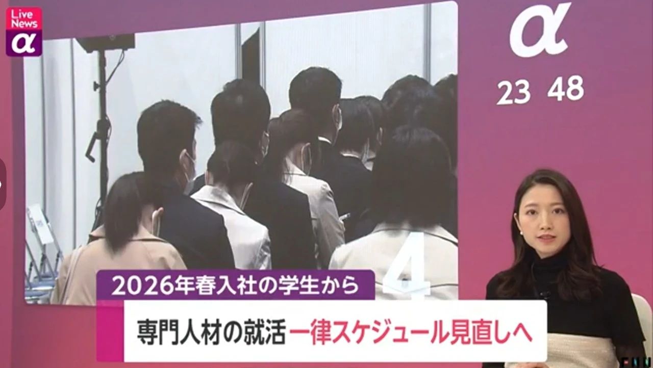 出国留学 日本留学