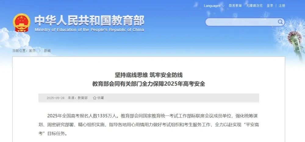 沈阳留学 留学方案 日本留学
