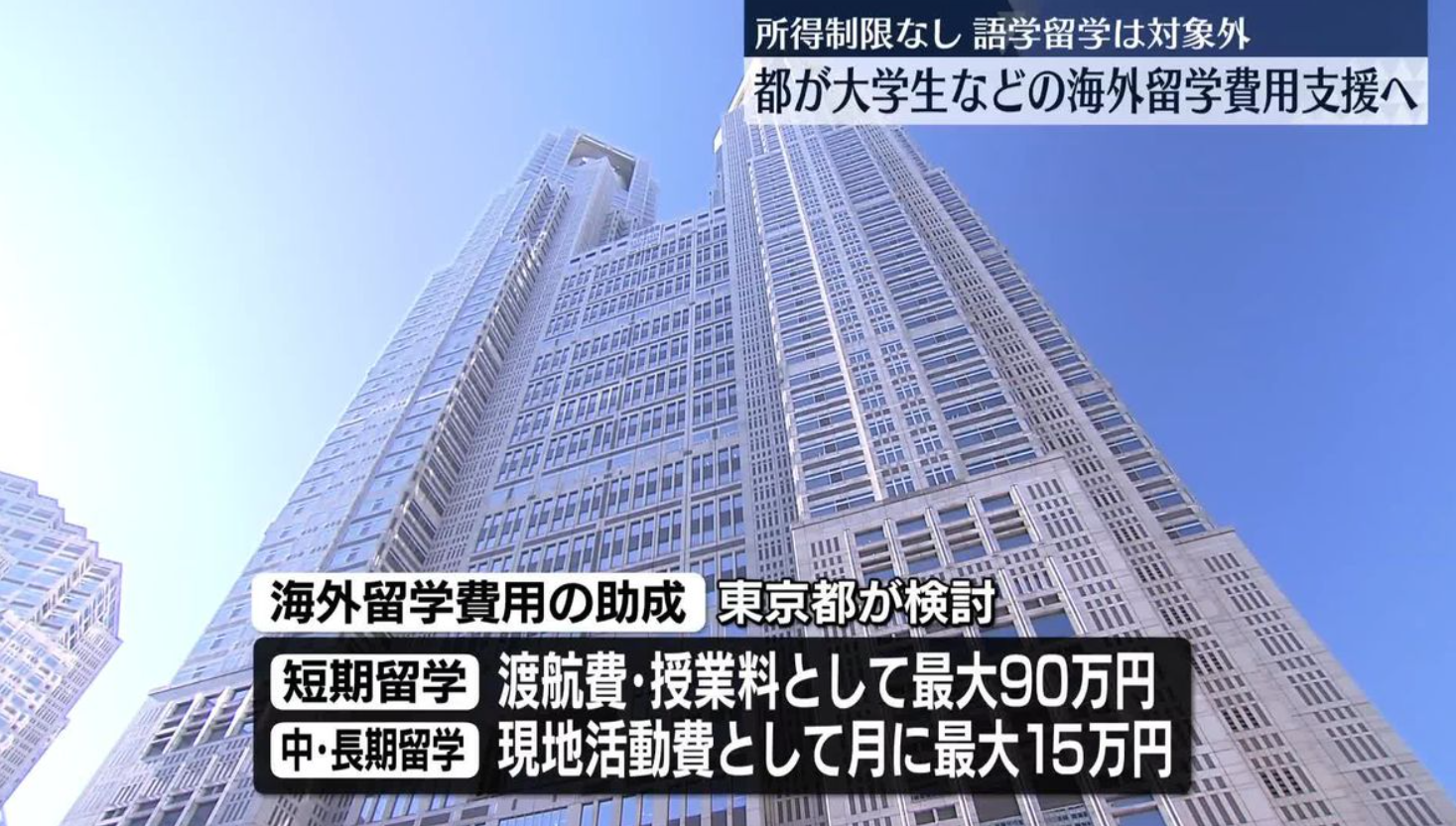 沈阳留学 留学方案 日本留学