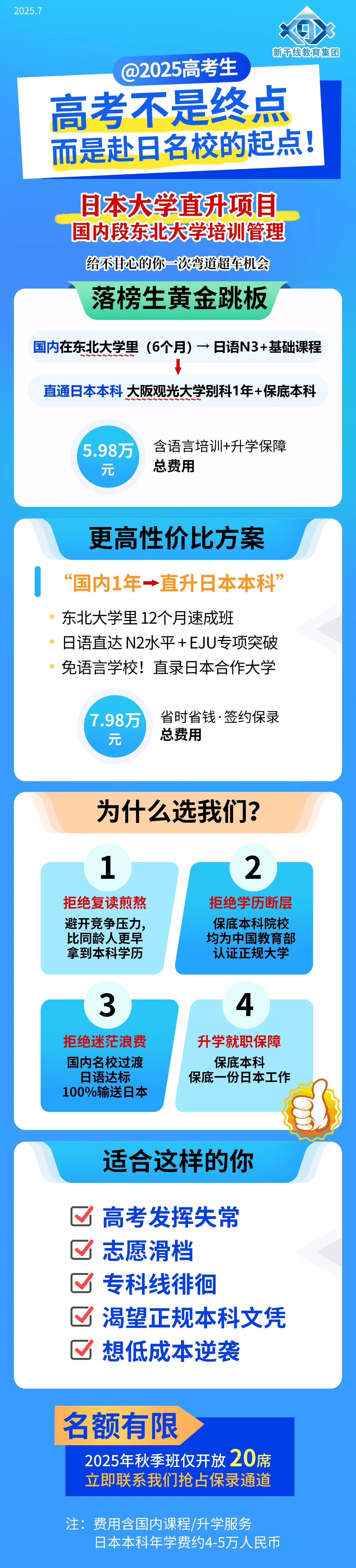 21世纪佳益出国留学