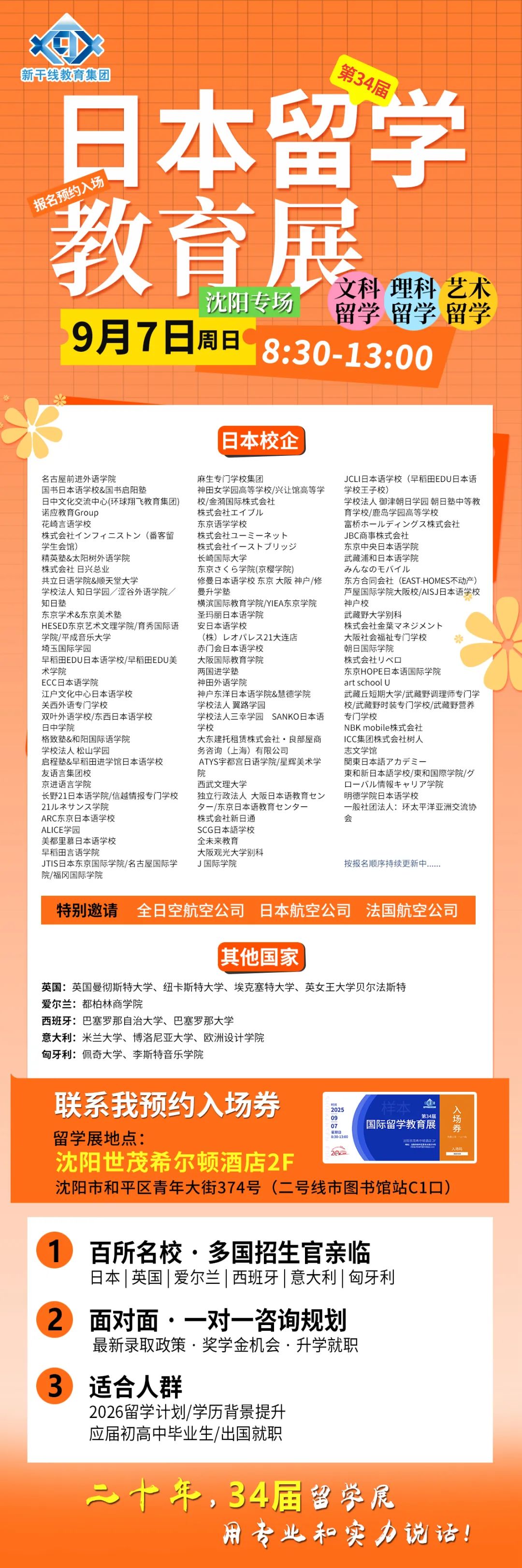 21世纪佳益出国留学