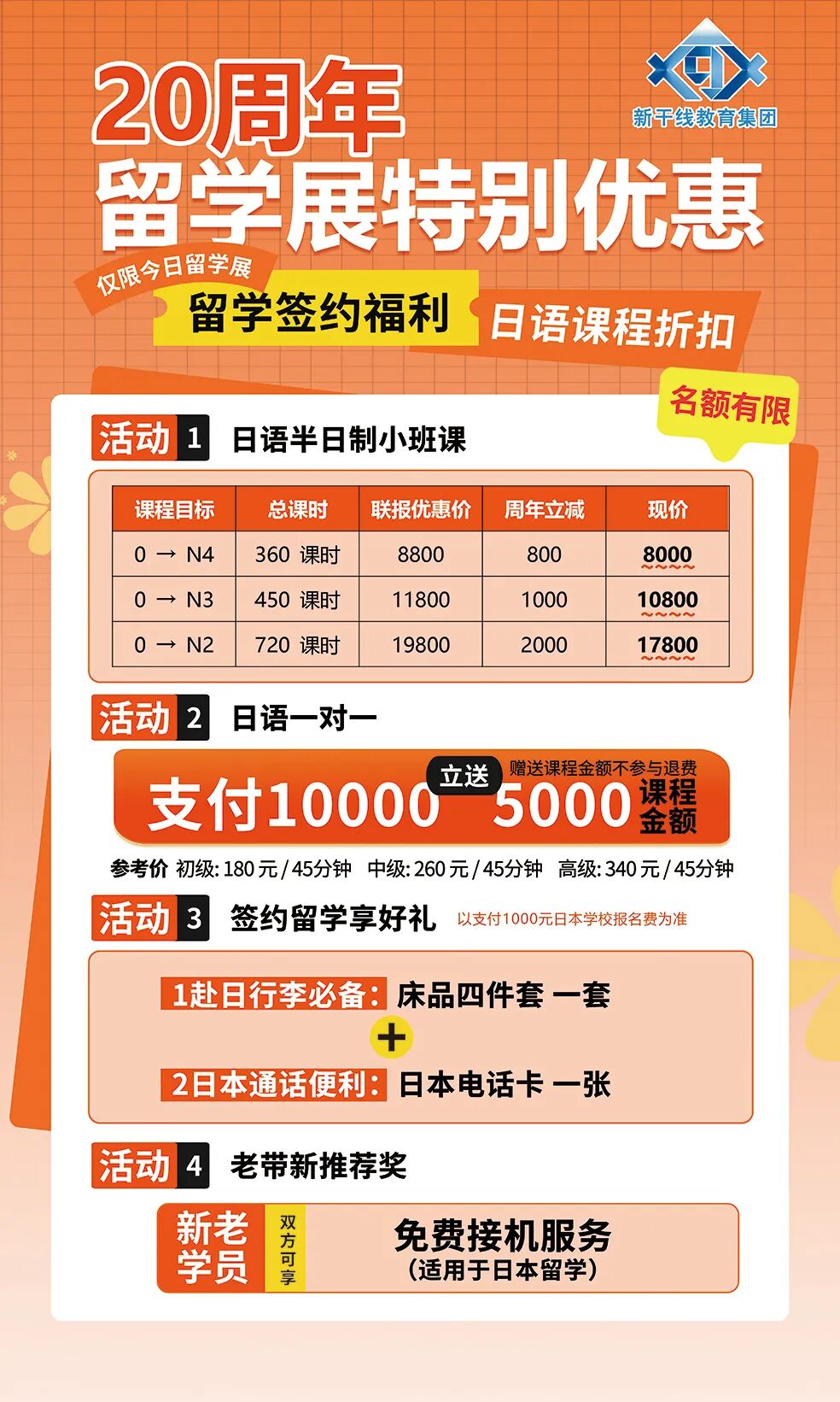 21世纪佳益出国留学 21世纪佳益出国留学