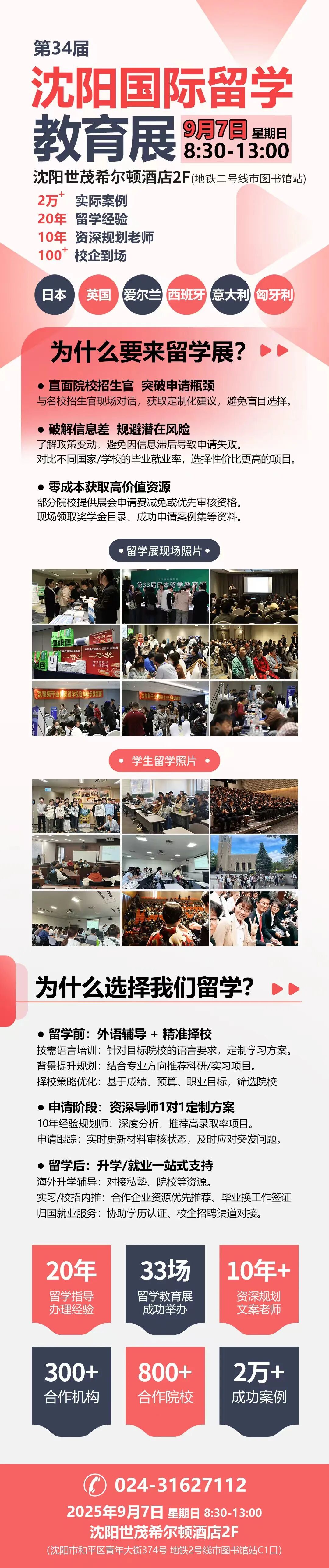 21世纪佳益出国留学 21世纪佳益出国留学