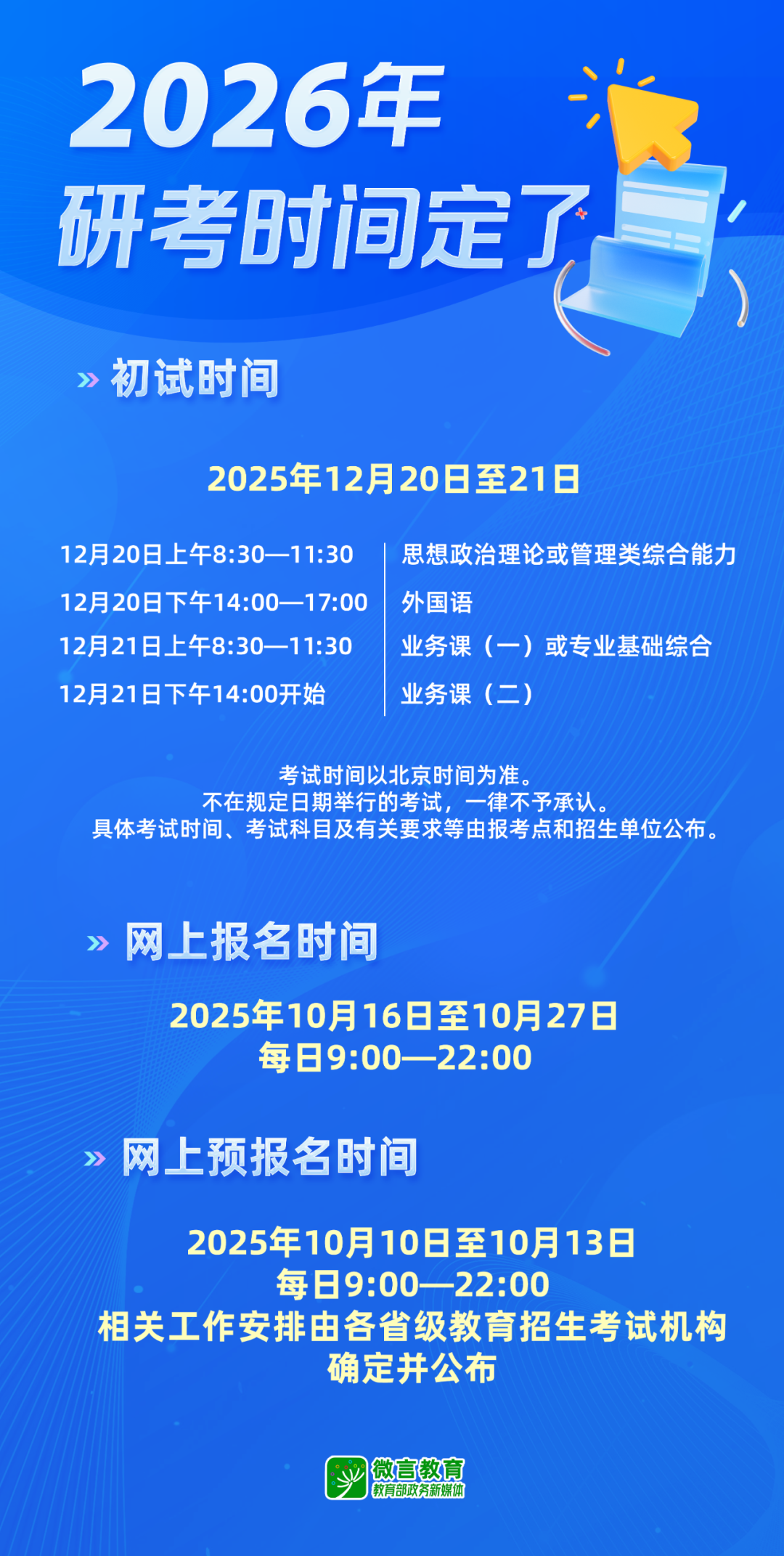 21世纪佳益出国留学 21世纪佳益出国留学