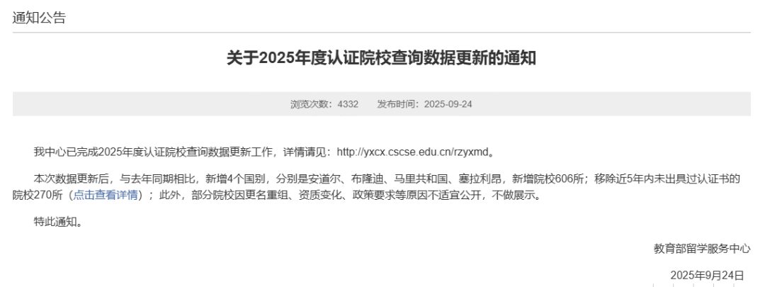 21世纪佳益出国留学